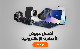 الكترونيات